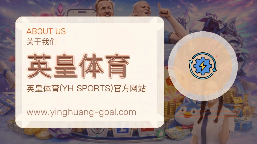 英皇体育